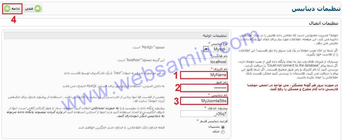 انتخاب دیتابیس و نام کاربری دیتابیس برای جوملا