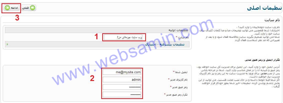 تنظیمات شناسه‌ی مدیریت سایت