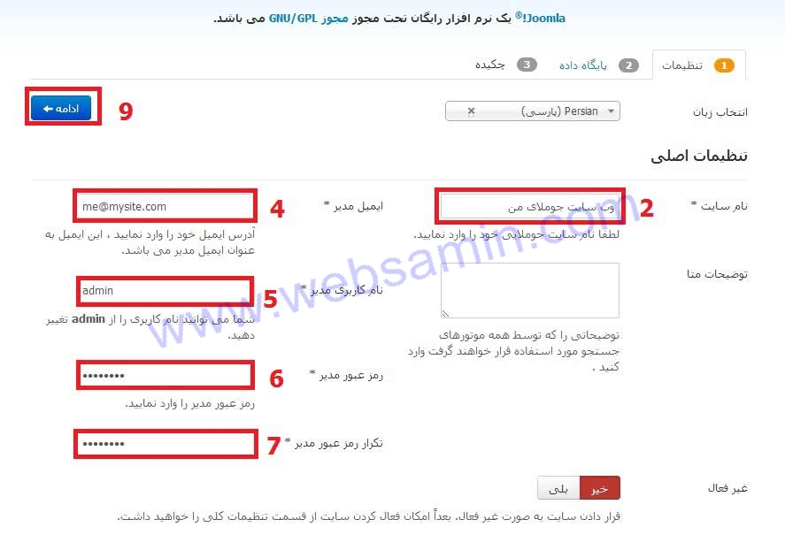 تنظیمات مدیر سایت