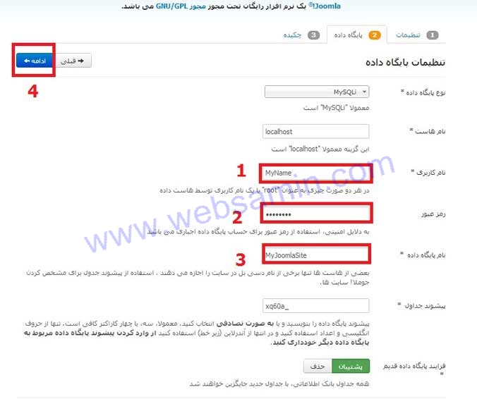 وارد کردن تنظیمات دیتابیس و نام کاربری دیتابیس برای جوملا 3