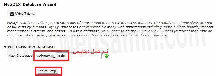 ایجاد دیتابیس