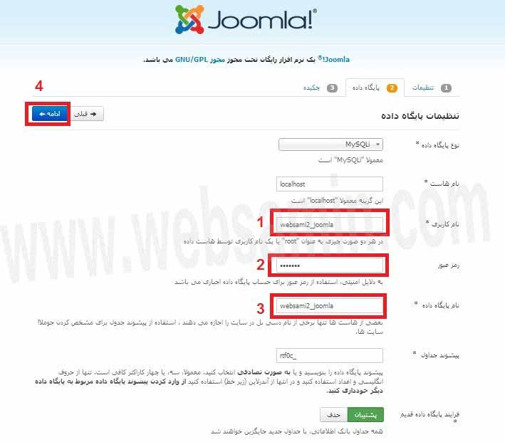 تنظیمات دیتابیس جوملا