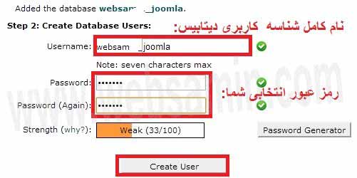 ایجاد شناسه‌ی کاربری دیتابیس