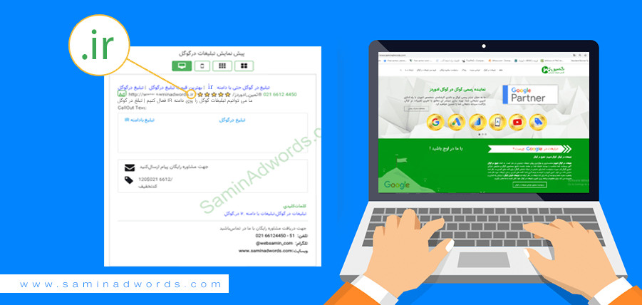 تبلیغات در گوگل با دامنه ir